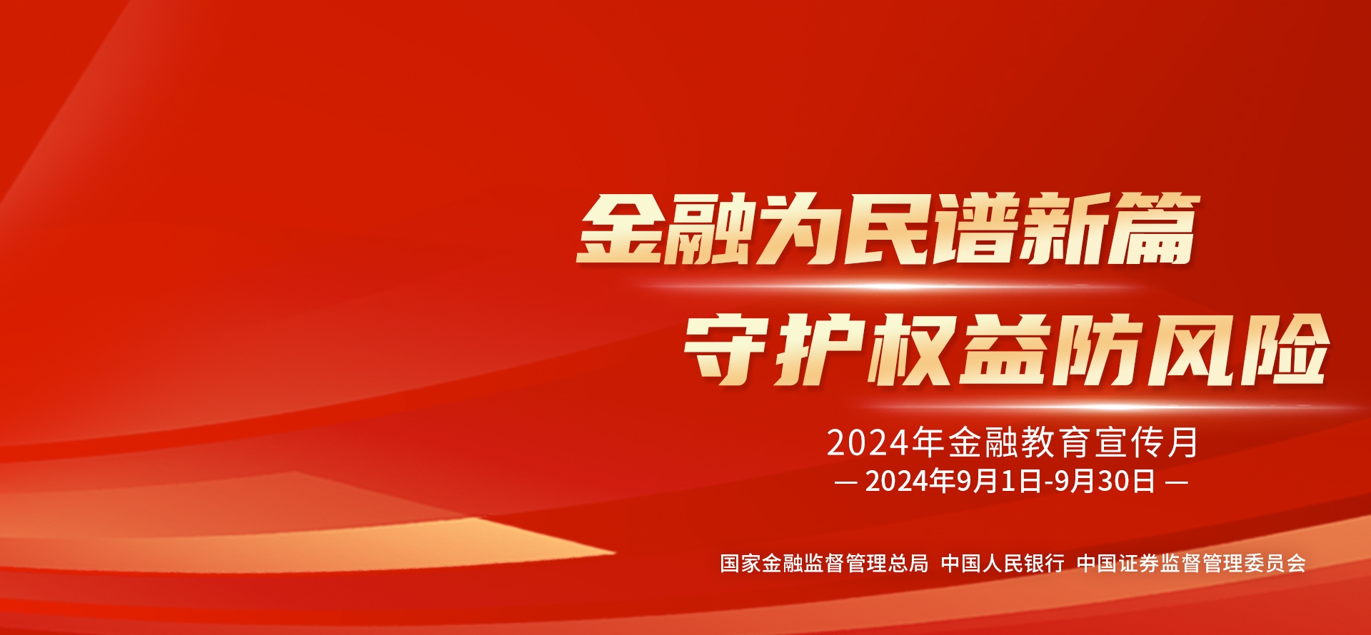 融通共贏 惠澤社會(huì)